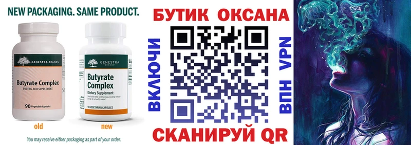 наркотики  Инсар  БУТИРАТ BDO 33% 