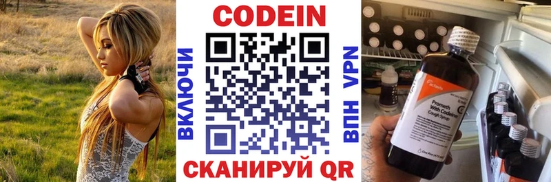 Codein Purple Drank  хочу наркоту  Инсар 