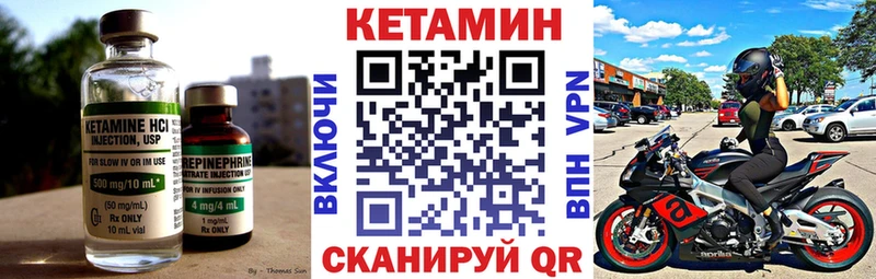 КЕТАМИН ketamine  цена   Инсар 