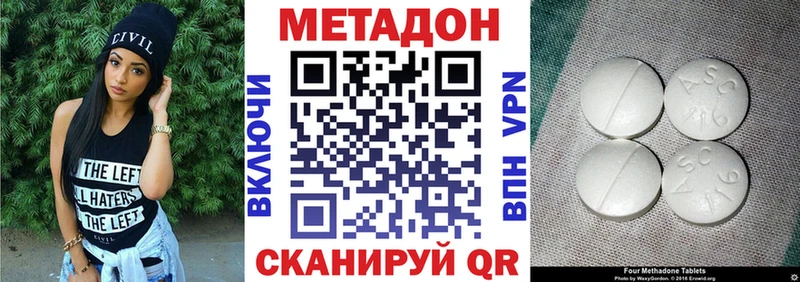 закладка  Инсар  даркнет наркотические препараты  Метадон methadone 